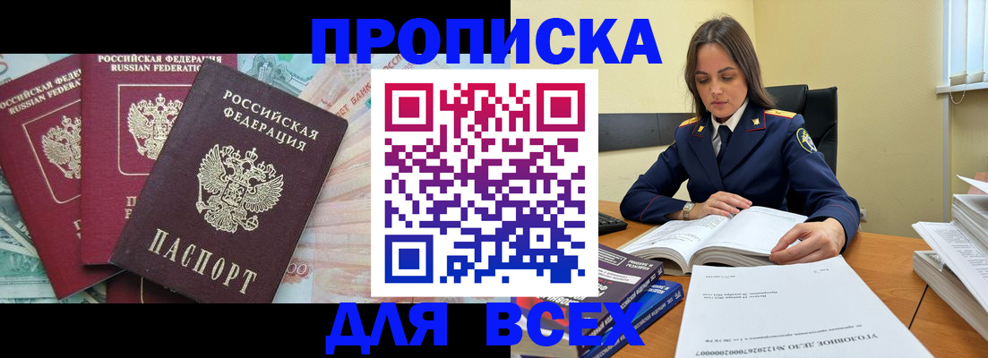 найти адрес прописки в Губкинском