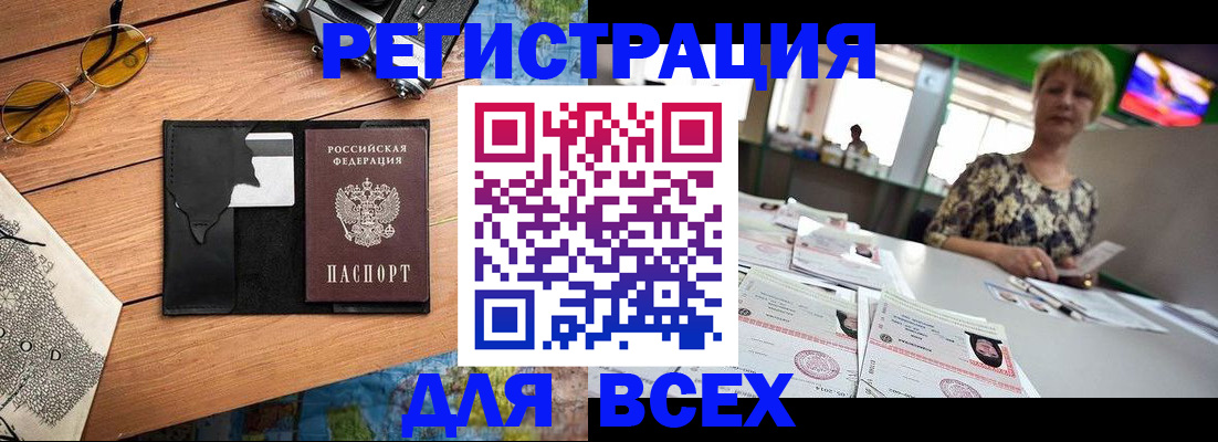 прописка для школы в Губкинском
