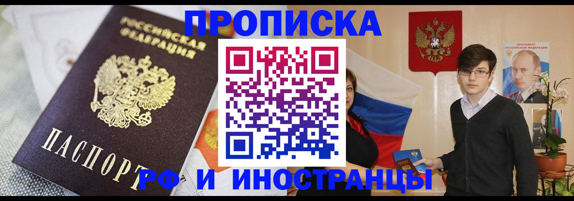 прописка для школы в Губкинском
